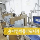 바로이치과의원 이미지