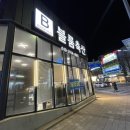 후평정육점 이미지