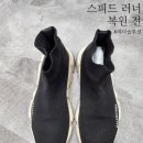 스피드세탁 이미지