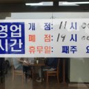 천지봉면옥 - 논산시 황룡재로 59 | 천지봉면옥