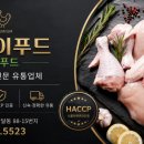 좋은닭