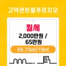 밸류원플러스부동산중개 이미지