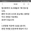 오디의 효능 이미지