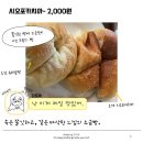 쫄깃한과자점