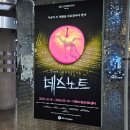 미성트레이드 | 🍎뮤지컬 데스노트 규철페어와 포토존 이야기 :: 규현 | 김성철 | 링크아트센터