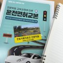 한빛자동차운전학원 | 2종보통 2주컷 합격!🚘 단기합격 꿀팁 전부 공개✨ 진짜 솔직한 후기까지!(한빛자동차운전전문학원)