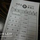 성북동 왕의 돈까스 이미지