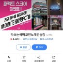 하마노래연습장 이미지