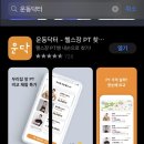 강남역 헬스장 추천, 강남 PT가격비교_운동닥터!