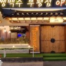 인쌩맥주 부평점