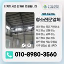 영토탈크리닝 이미지