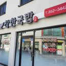 대흥 행정복지센터 앞 이미지