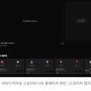 EPL 유료화한 스포티비, 개막일부터 접속불가… 이용자들 '부글부글' 이미지