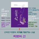 메이저 아르카나 역방향 1번 마법사(The Magician), 하루 운세 20선 이미지