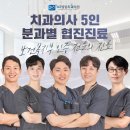 365열린치과의원 이미지