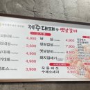 띵동제주 이미지