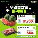 삼성농협 하나로마트