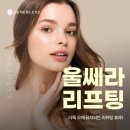 닥터리스의원 | 일산 수면 울쎄라, 통증 걱정 없이 탄력 되찾는 제너리스의원 일산점
