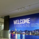 구룡2통 | HONG KONG