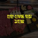 값진밤 이미지