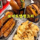 서강대학교 정보통신대학원 | 보어드앤헝그리 마포 <<새우버거 맛있는 대흥역 맛집 햄버거>>