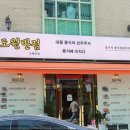 도원반점 이미지