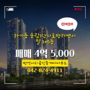 송림공인중개사사무소 이미지