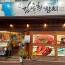 김용희 참치 이미지