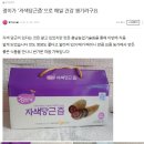 농업회사법인 정이가(주)