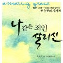 Amaging Grace,,,, 이미지