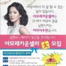 아모레안산특약점
