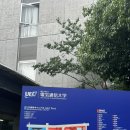 N-통신 | 일본에서 JLPT N1본 후기 🗒️ 도쿄 JLPT 시험장, 준비물, 주의사항