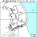 9월 8일(토요일) 09:00 현재 울릉도, 독도등 전국 기상 특보 발표현황 이미지