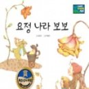 꼬꼬나라 이미지