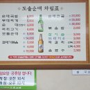 도솔순대