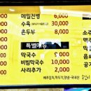 옹심이칼국수 용산점 네이버블로그