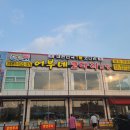 어부네 코다리 이미지