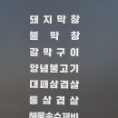 123막창양산