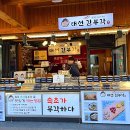 태선위생 이미지