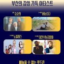 선율건어물