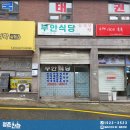 더간판위례 이미지