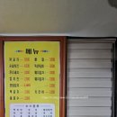 꼬치리아(단구점)
