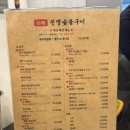 진명삼겹살 이미지