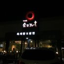 오고파식당