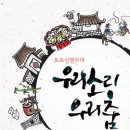 국립부산국악원 토요신명무대 이미지