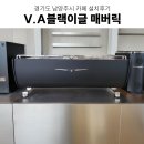 243 | 남양주카페창업 업소용커피머신 남양주대형카페 카페장비설계 대형카페커피머신 그 외 카페 장비 설치후기