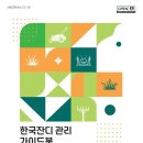 한국바이오비료