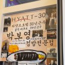 박보영김밥