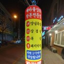 새마을상회 이미지