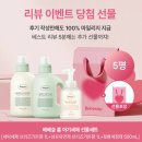 베베숲 마음박스 베스트 후기 당첨🎀